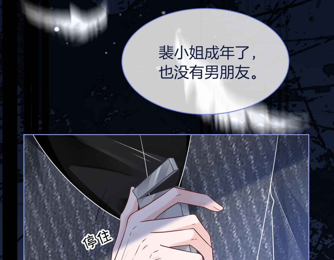 第67话 渡爷吃醋现场86