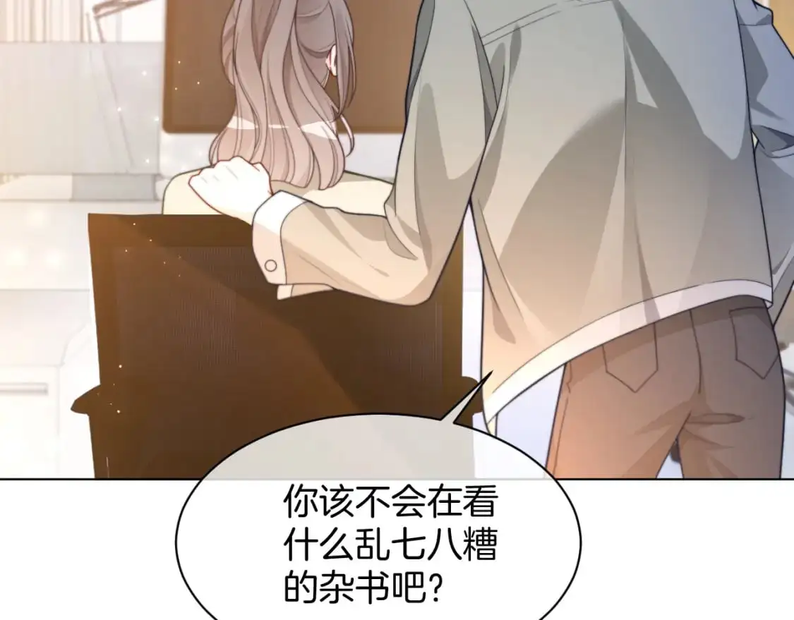 第222话（加更）普信女炫耀7