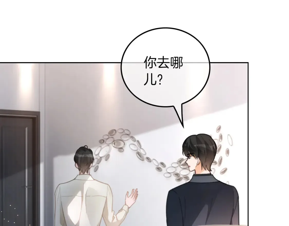 第253话 渡爷狂撩49