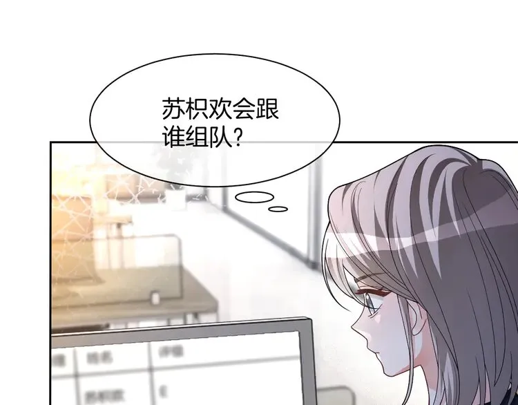 第175话 主动组队60