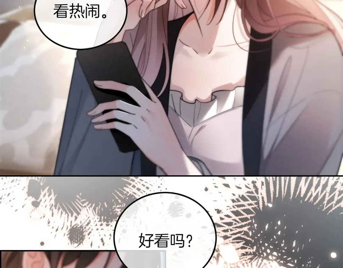 第253话 渡爷狂撩64