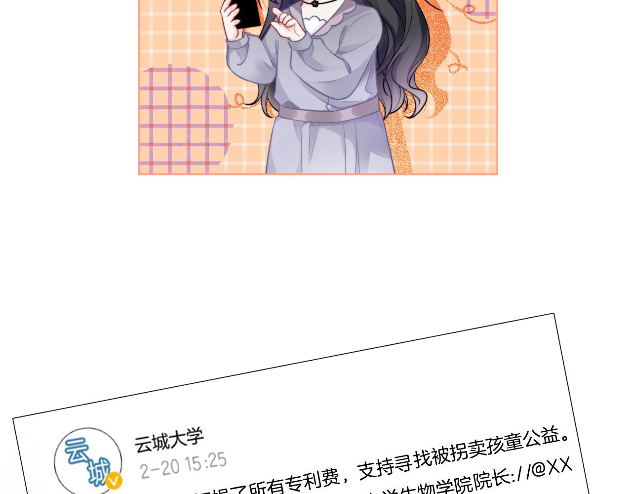 第46话 茶言茶语惹争议59