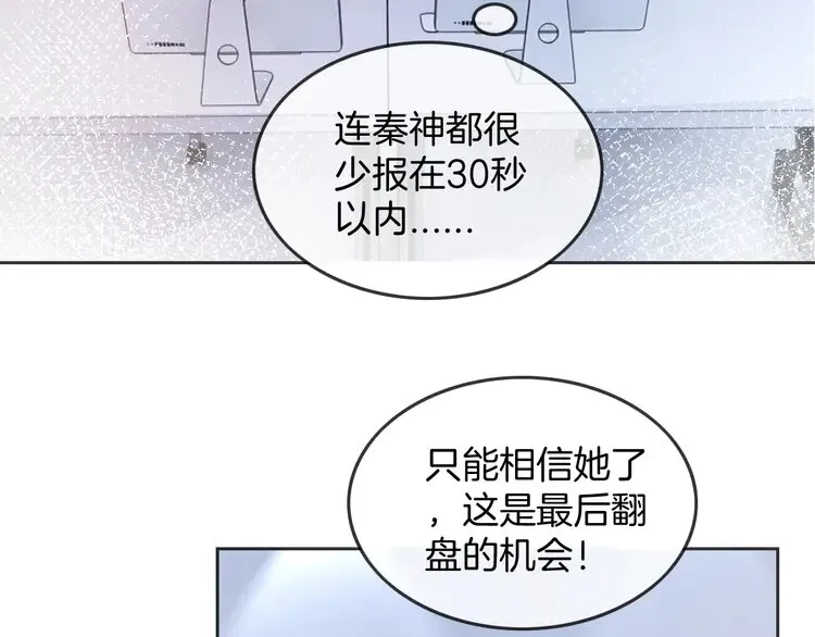 第172话 裴爷震慑全场25