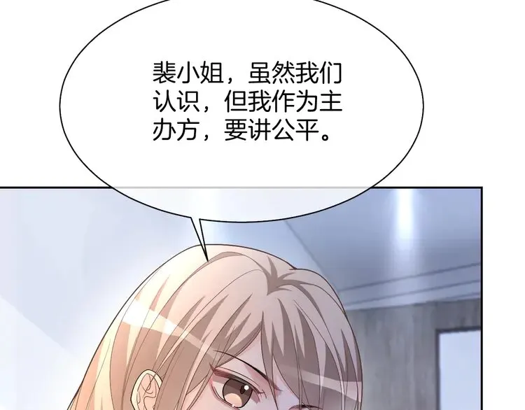 第167话 陌生男人？7