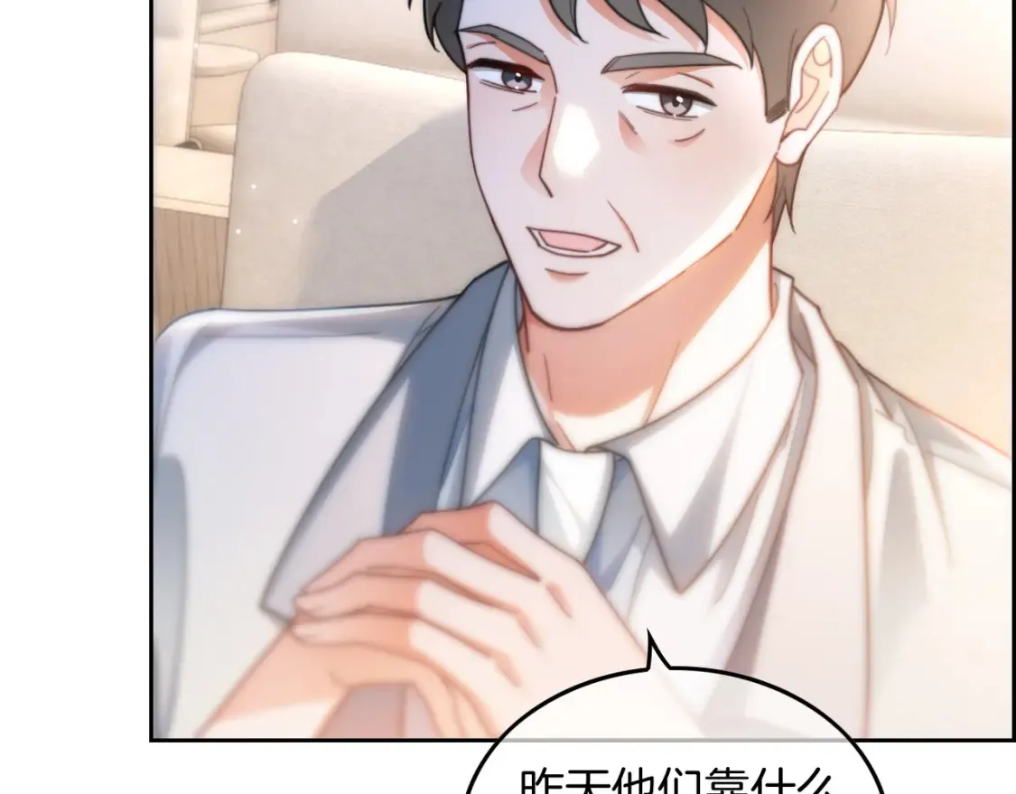 第248话 撒糖被打断？！8