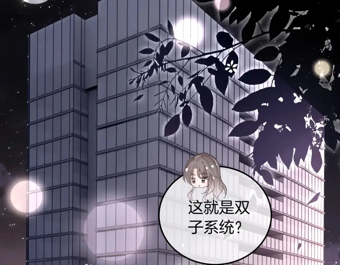 第220话 失踪的科学家10