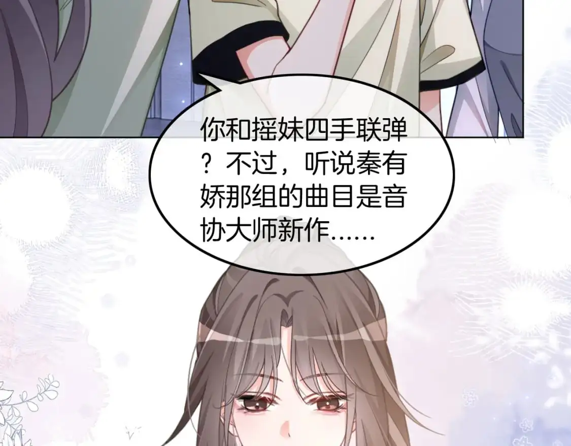 第226话 大佬亲手编曲70