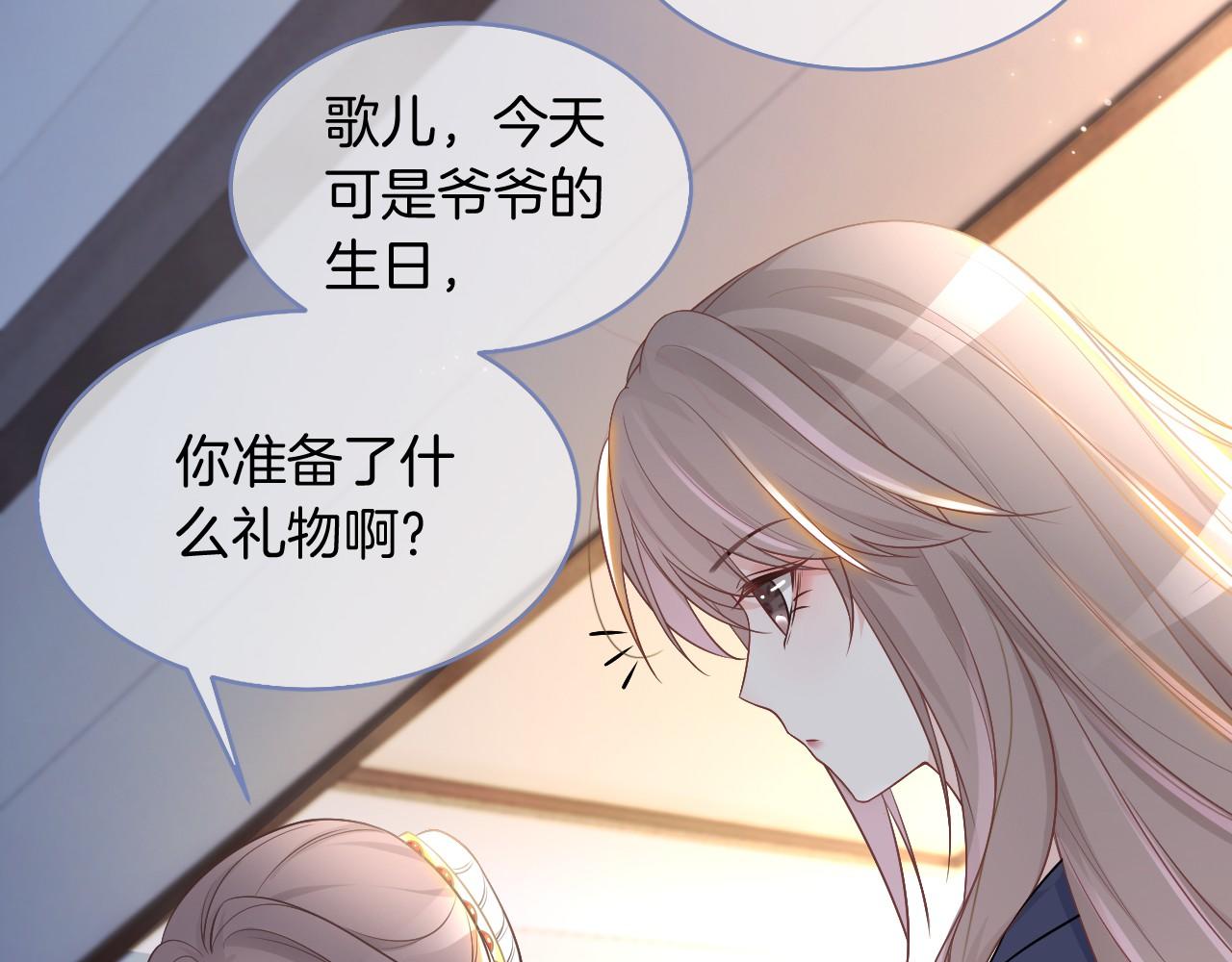 第17话 爷爷的生日70