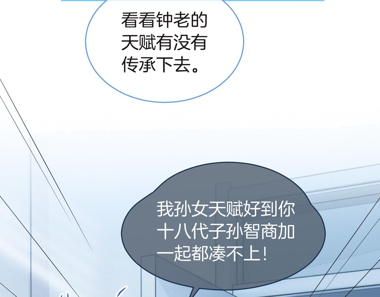 第79话 发现真相61