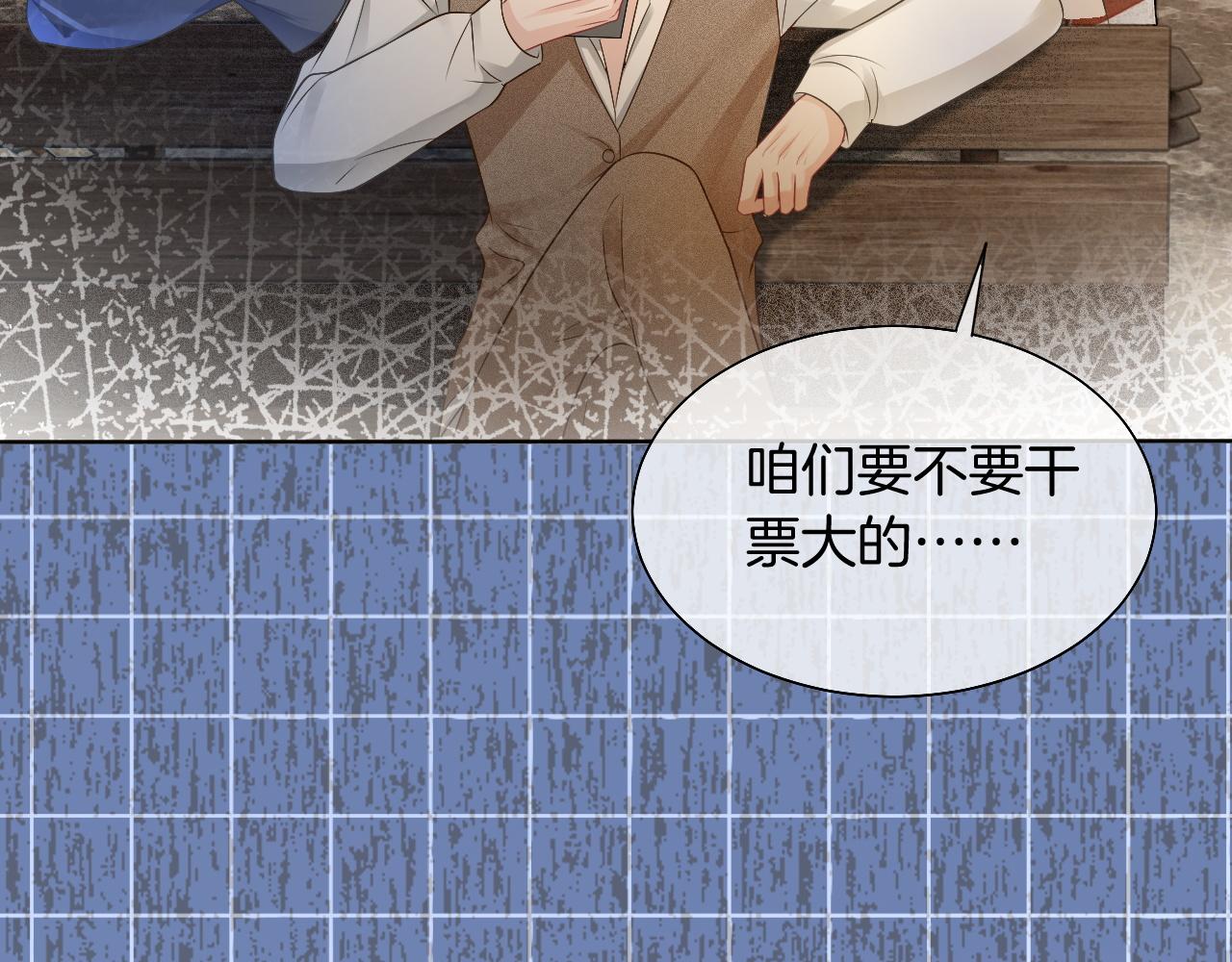 第66话 造谣放黑料53