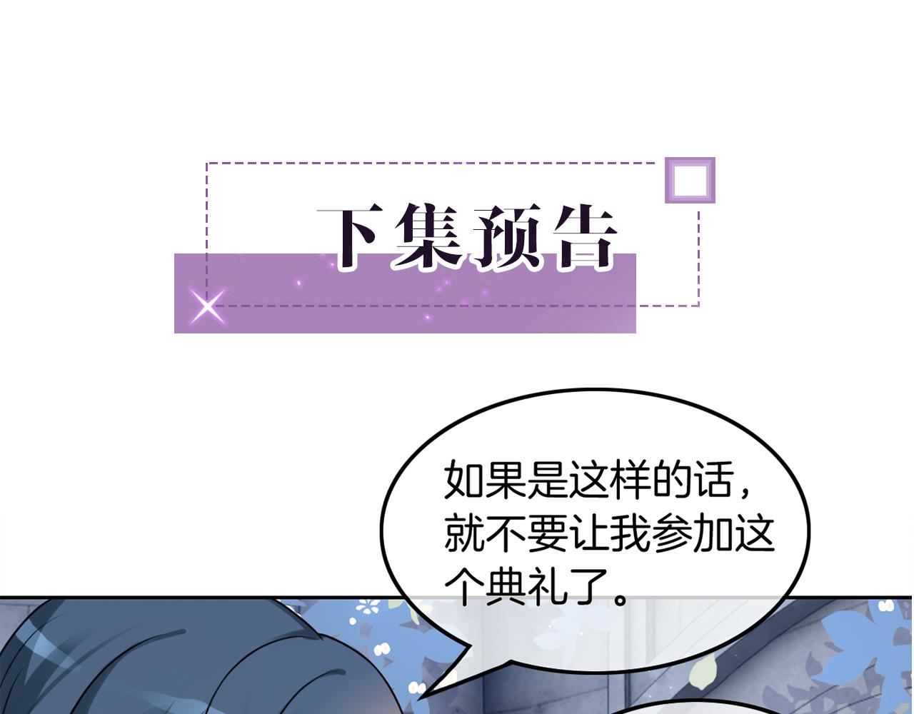 第113话 颠倒黑白82