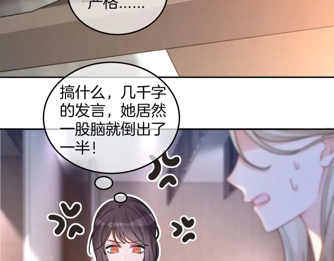 第214话 完美救场35