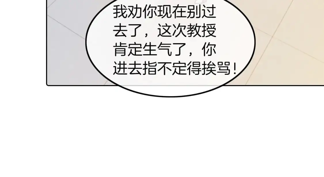 第224话 折服教授67