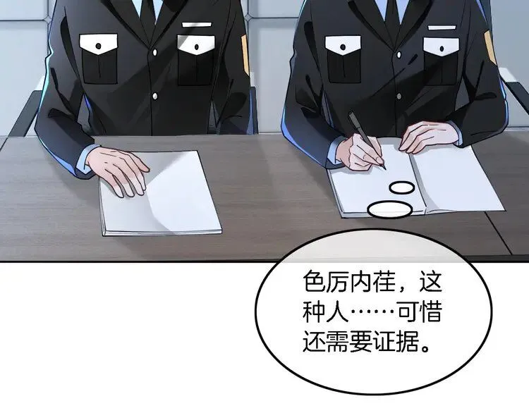 第198话 醋王实锤51