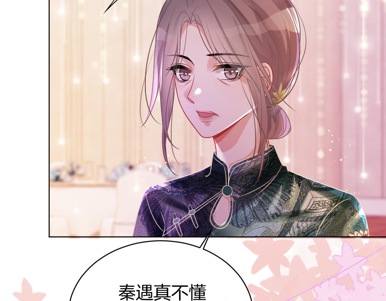 第50话 休想找我麻烦32