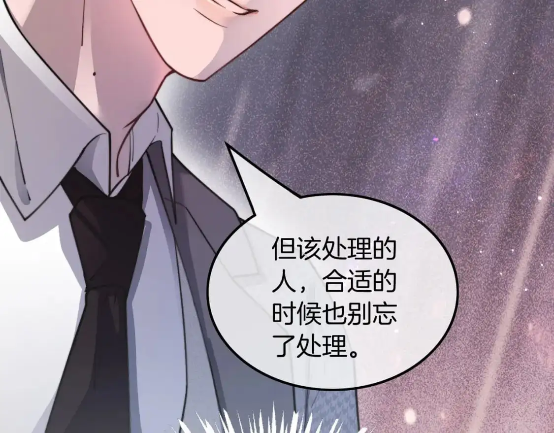 第208话 （加更）渡爷宠妻74