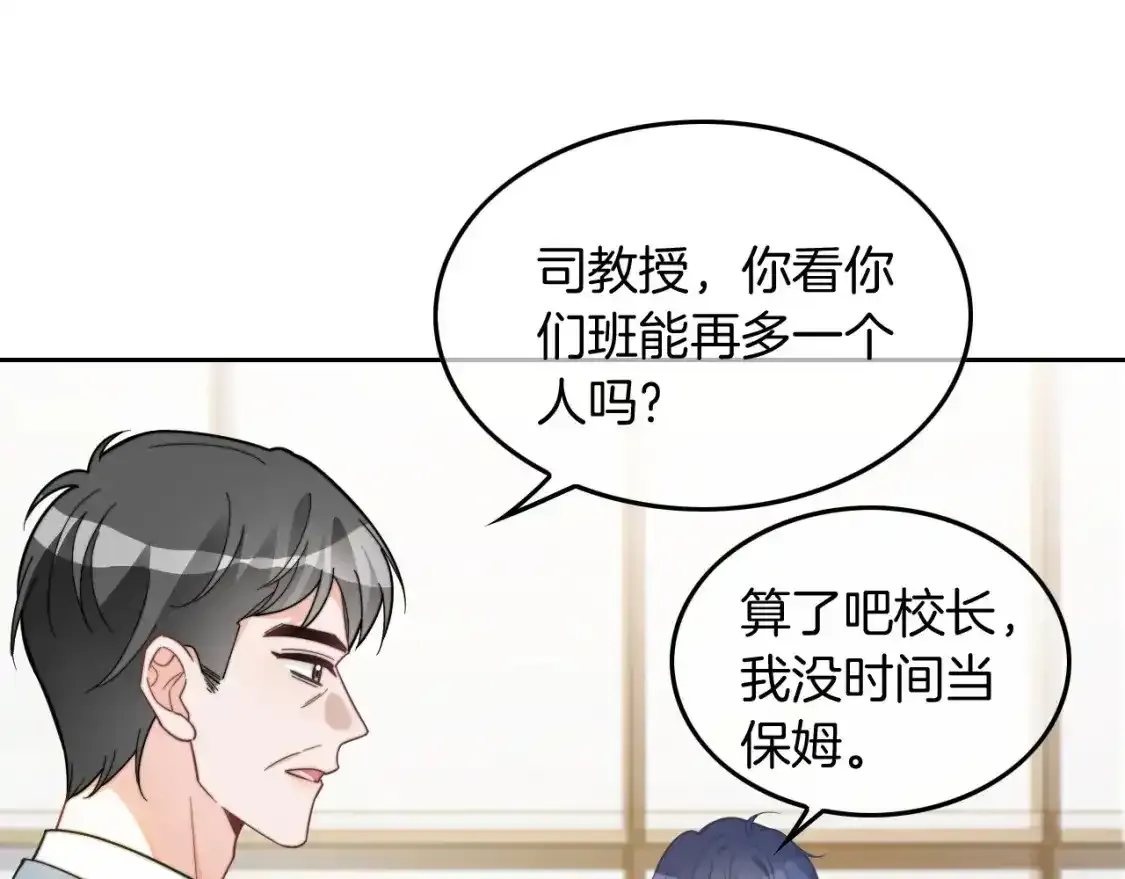 第243话 绿茶下线84