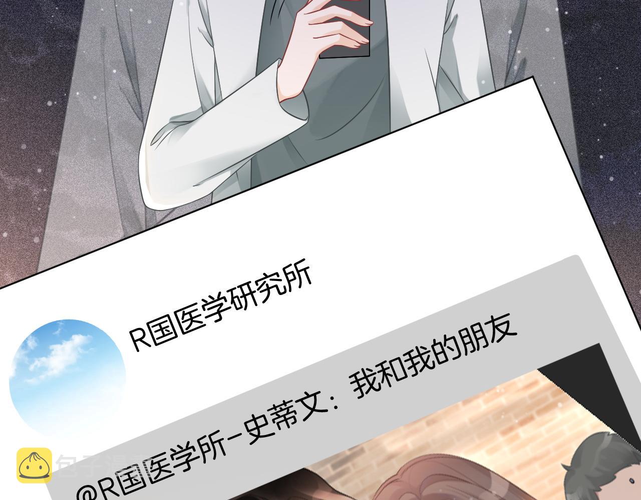 第55话 恶意被黑上热搜75
