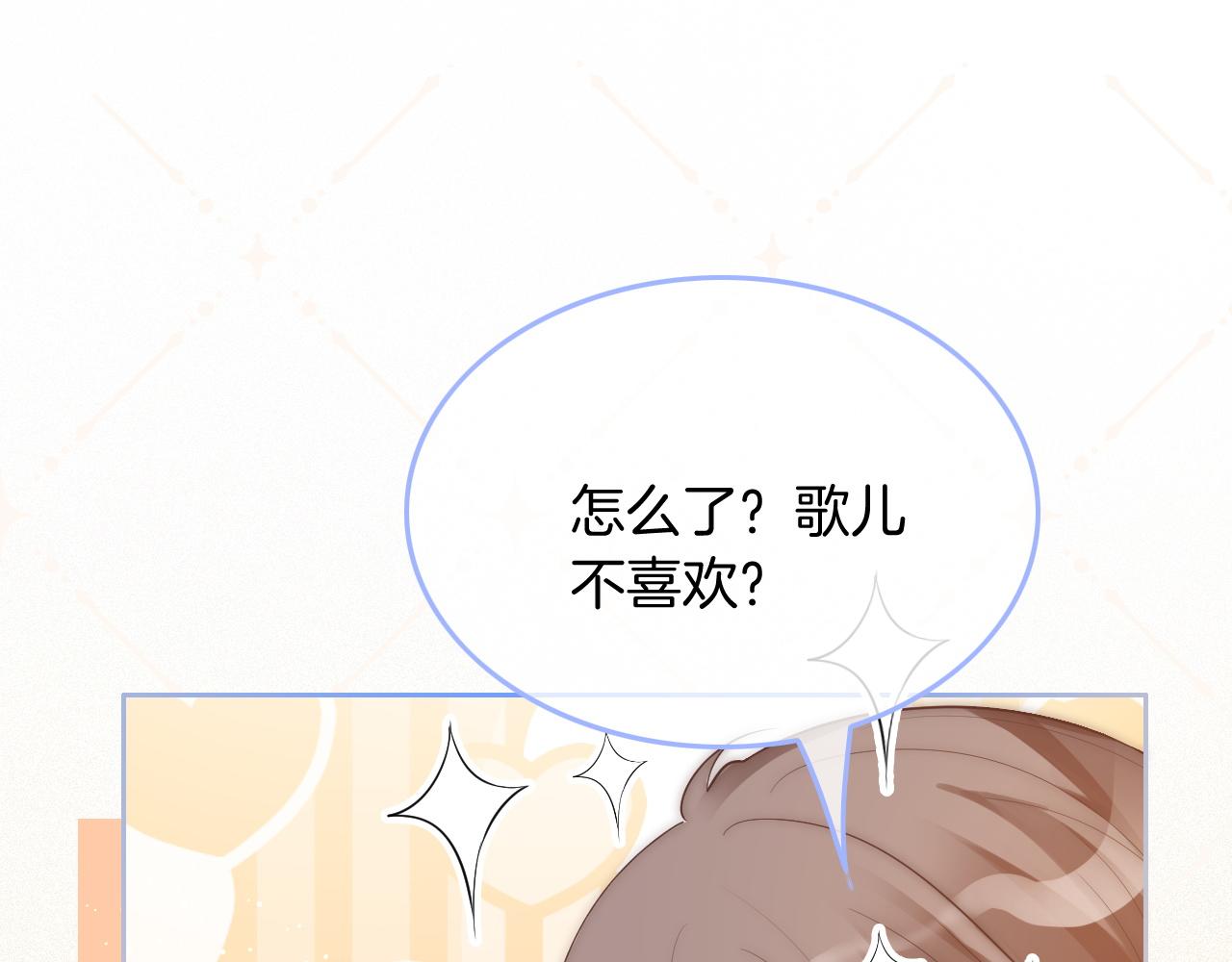 第76话 不怀好意的对手14