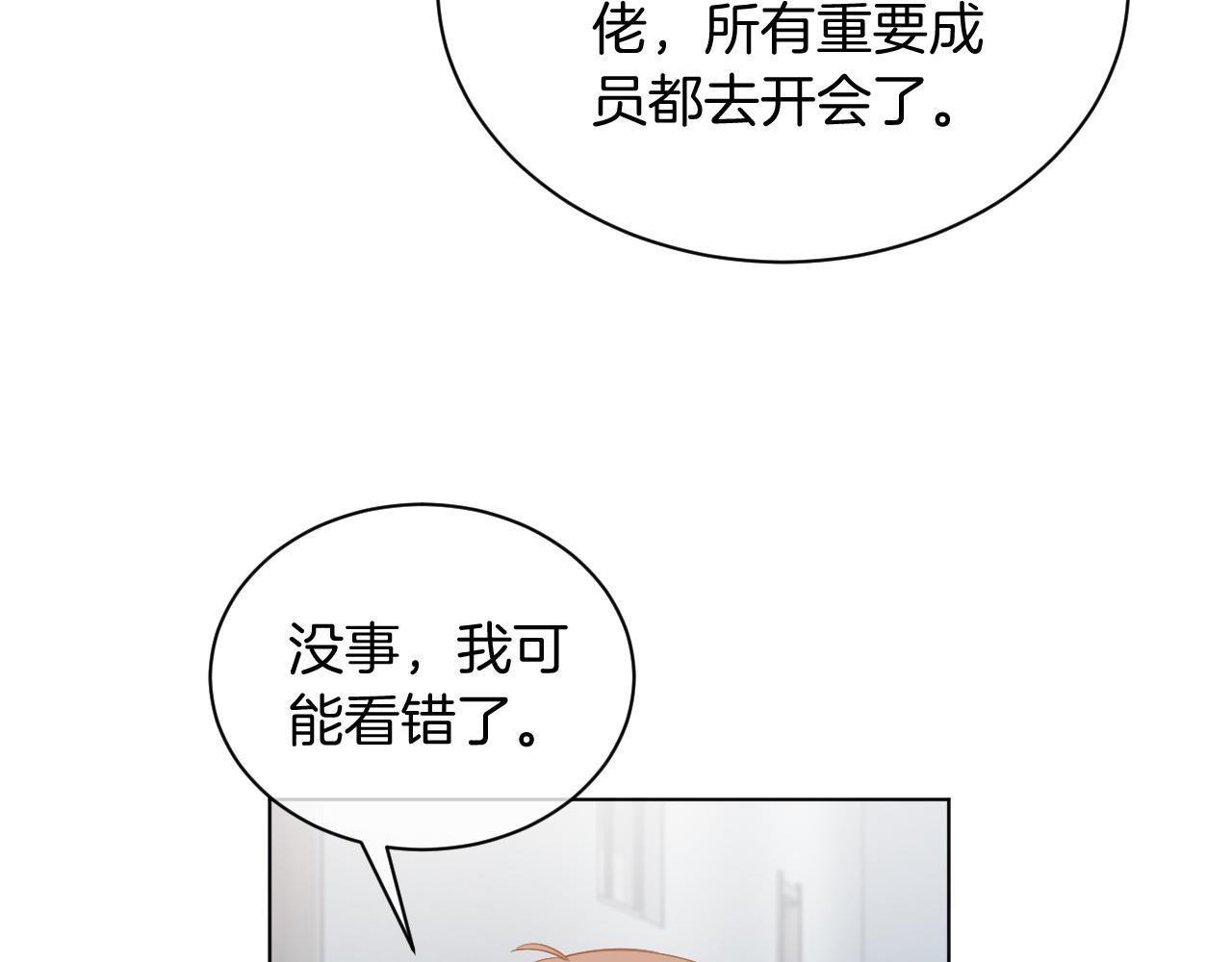 第47话 路边的野花不要采46