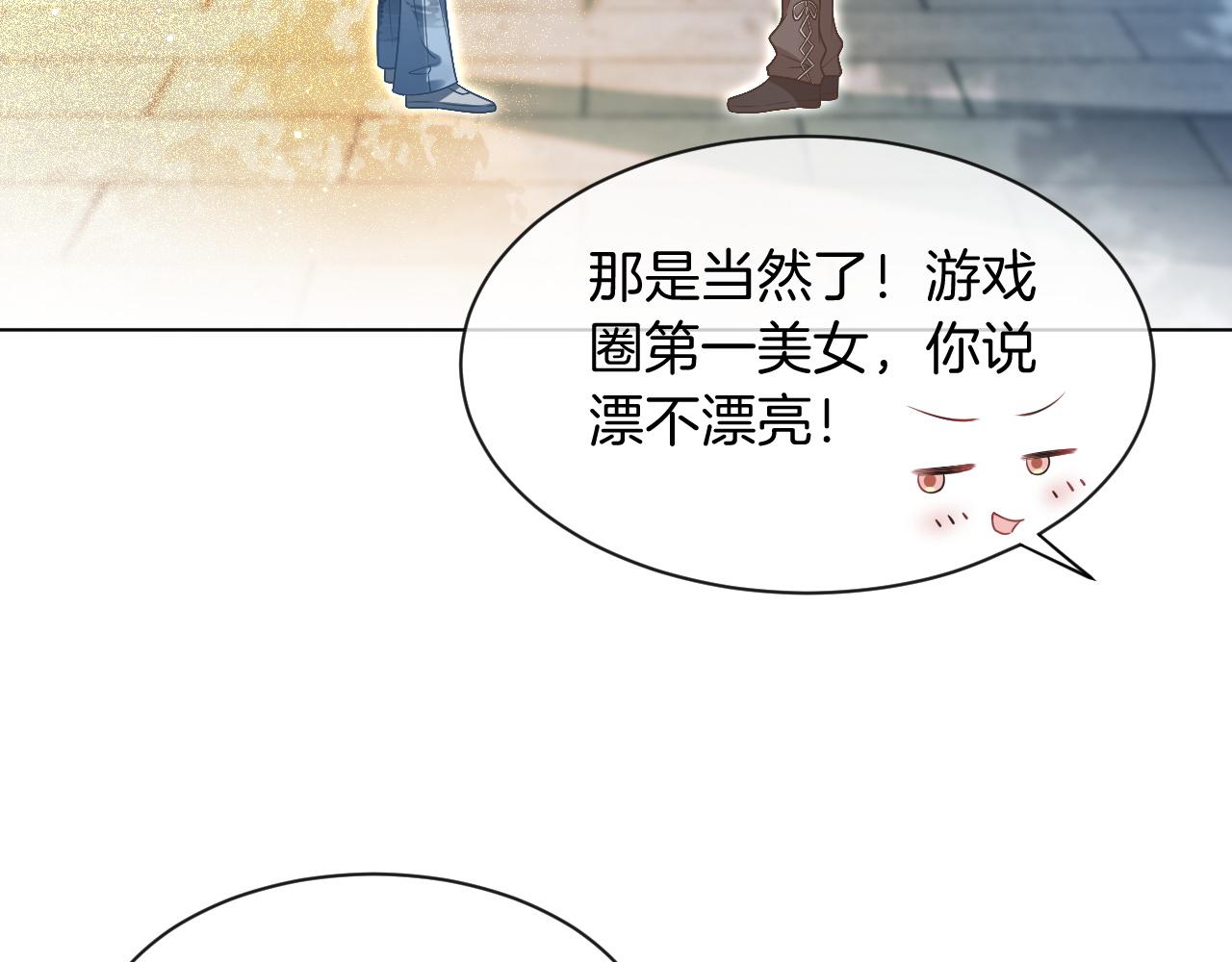 第62话 敢拿我挡枪？27