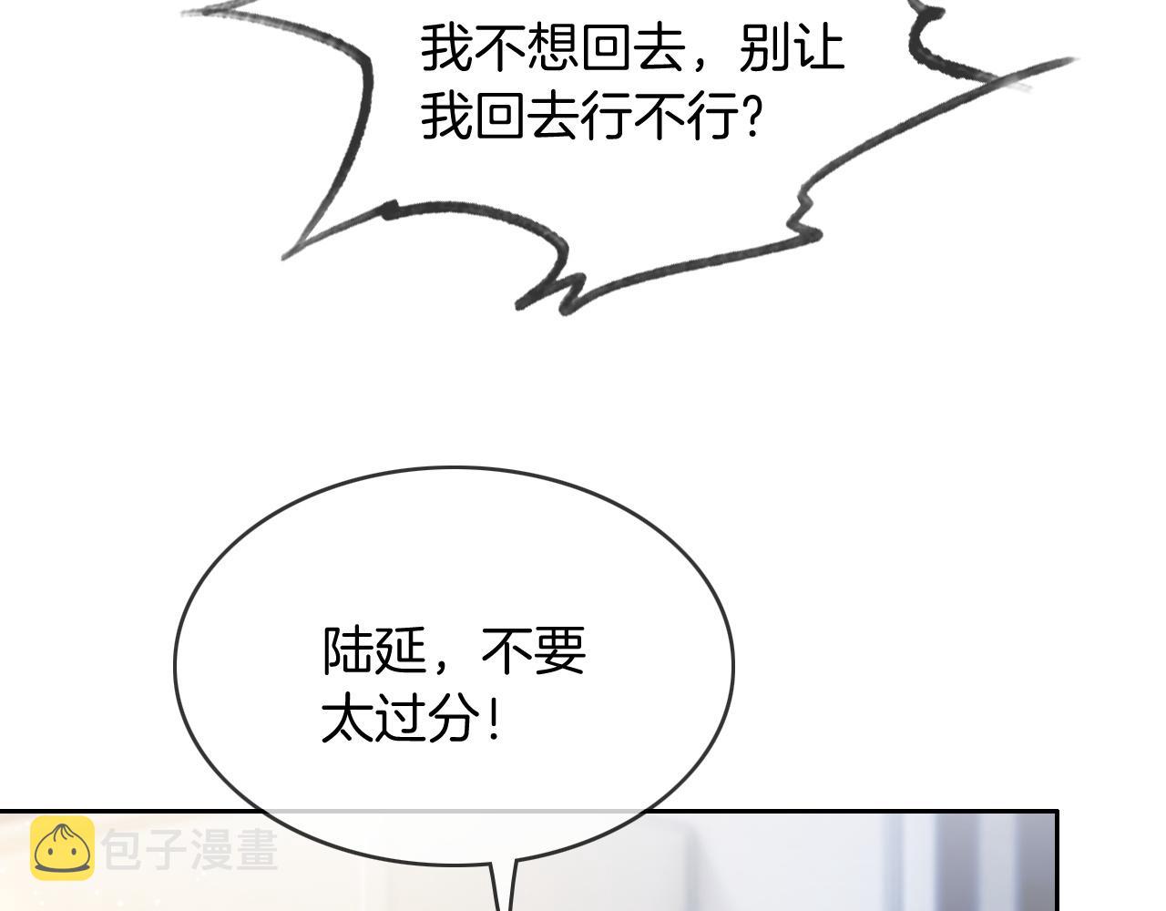 第59话 假千金身份曝光29