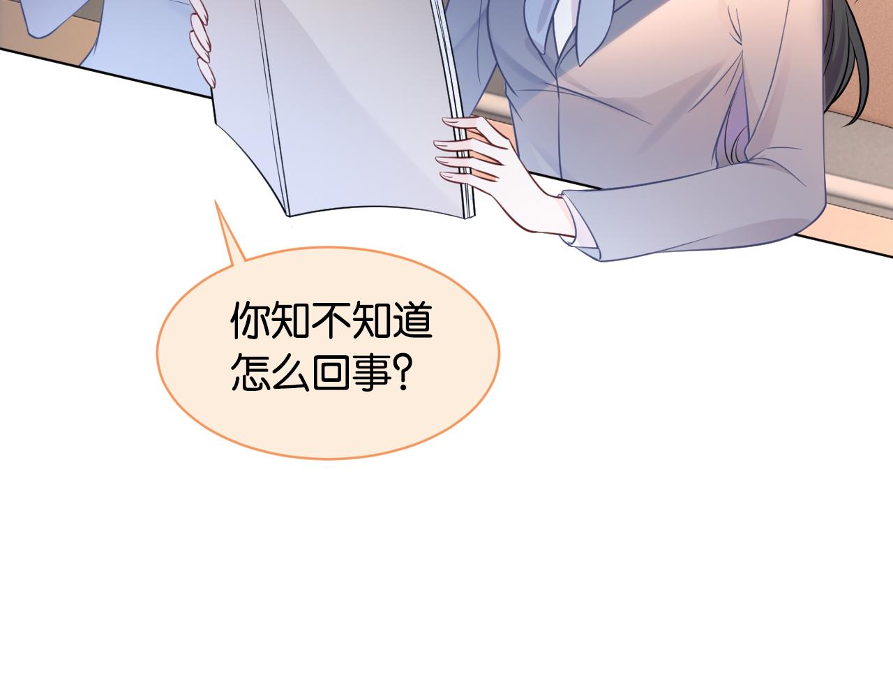 第14话 垃圾就是欠收拾！85