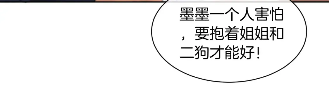 第250话 打脸恶女66