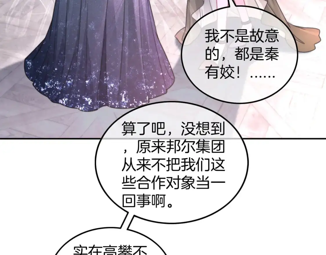 第209话 轮流打脸44