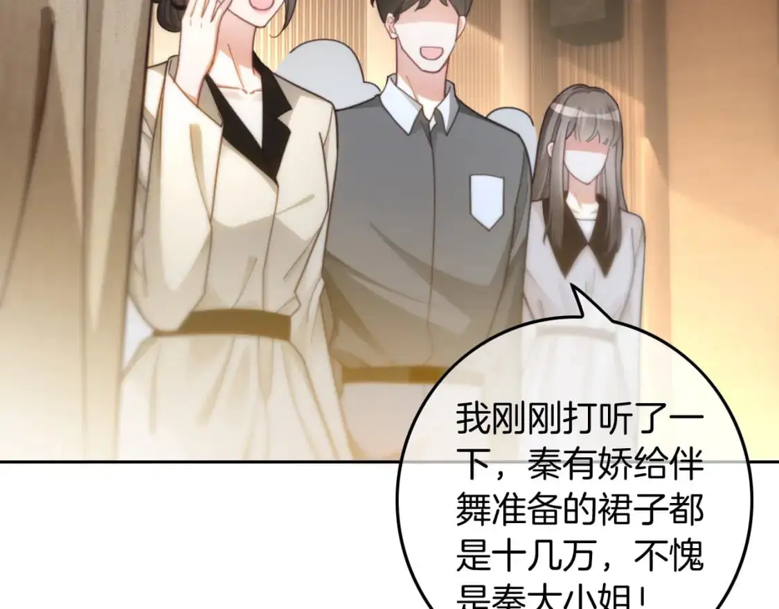 第238话 酥欲后台吻41