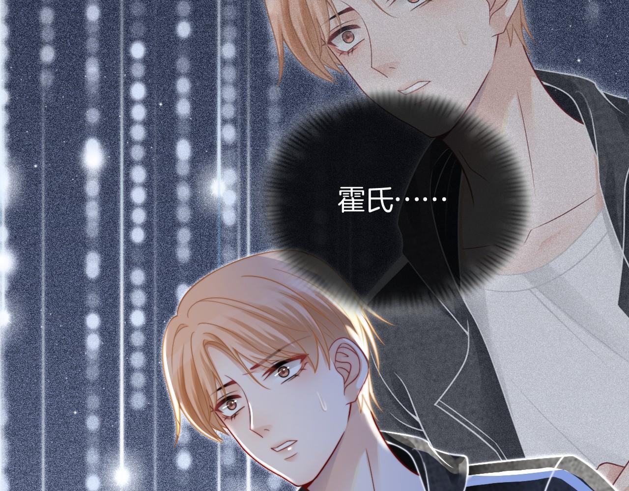 第34话 敢欺负她？90