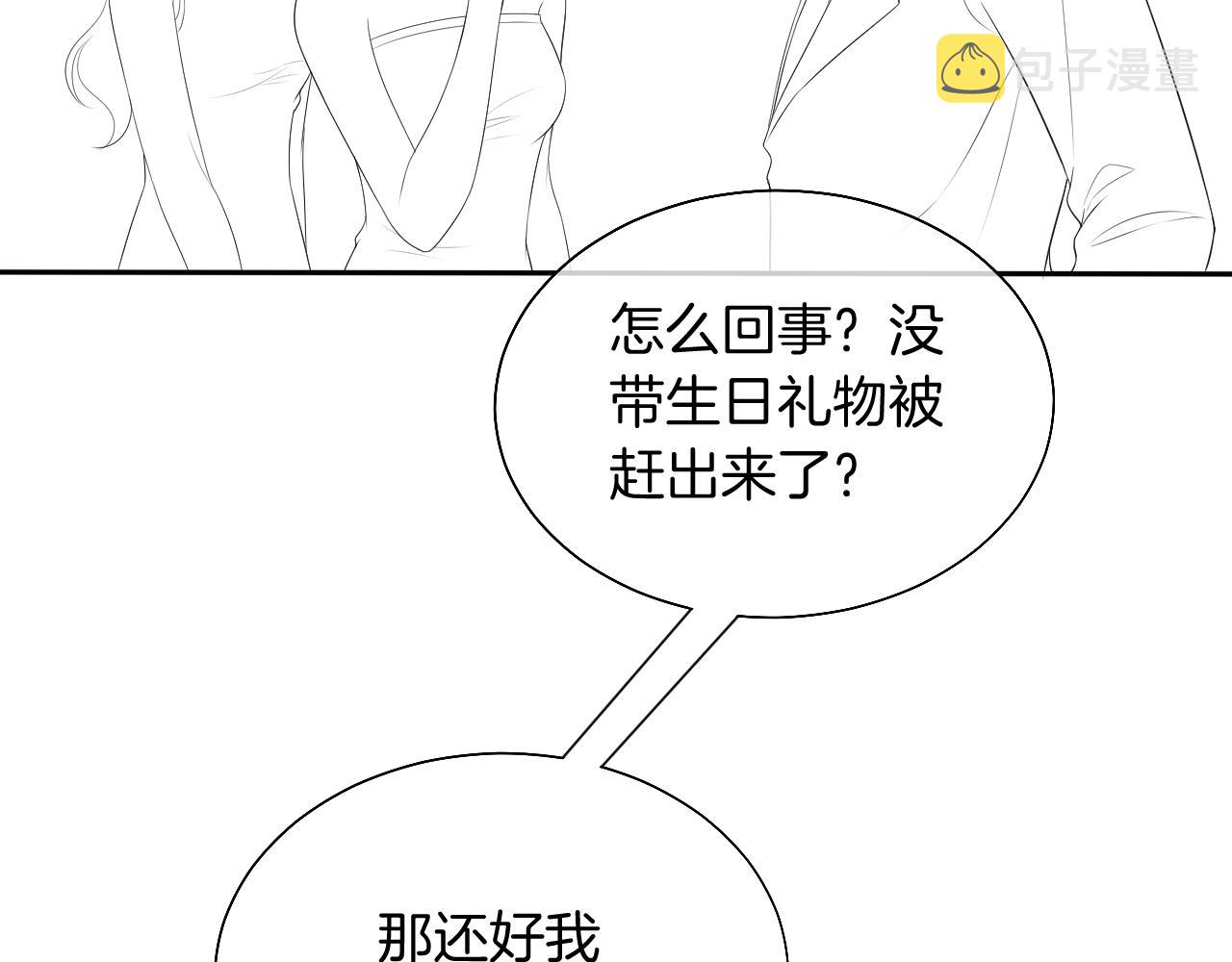 第64话 生日会搞事情？100