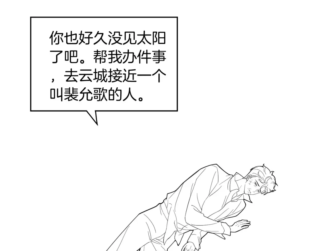 第248话 撒糖被打断？！75