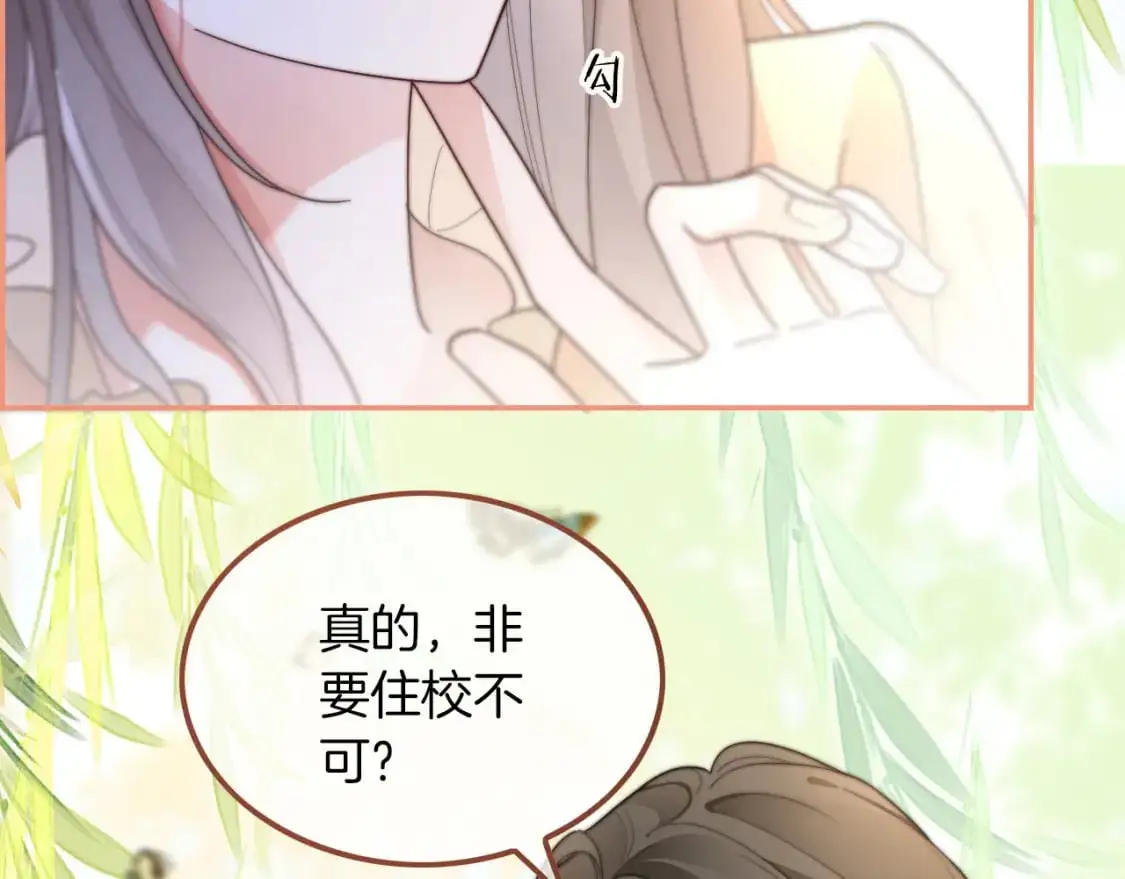 第211话 贴贴诱惑12