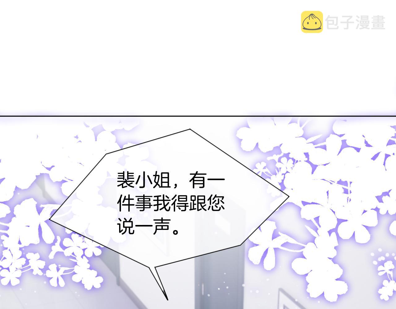 第53话 桃花债94
