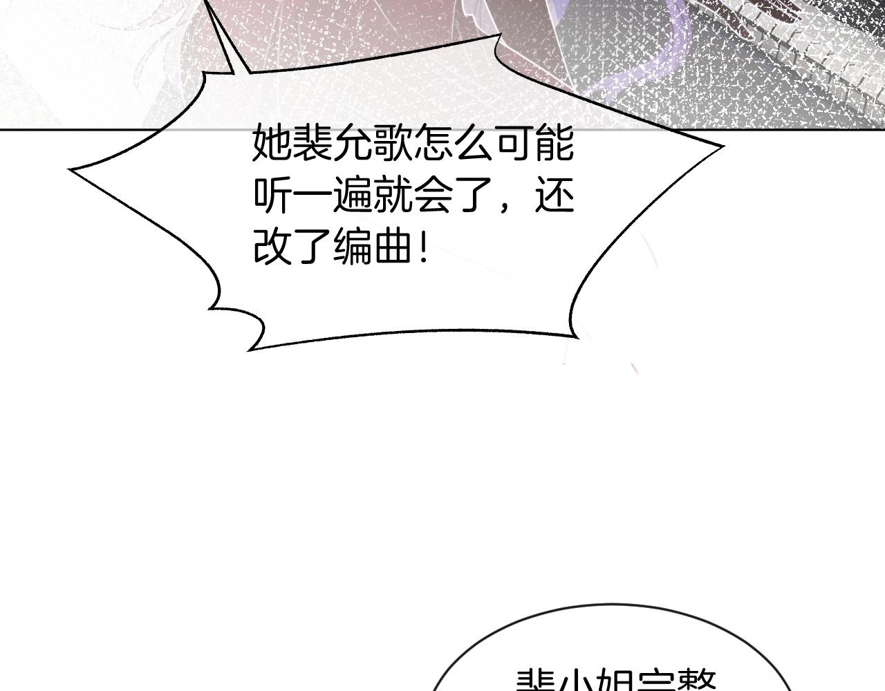 第49话 大型打脸现场37