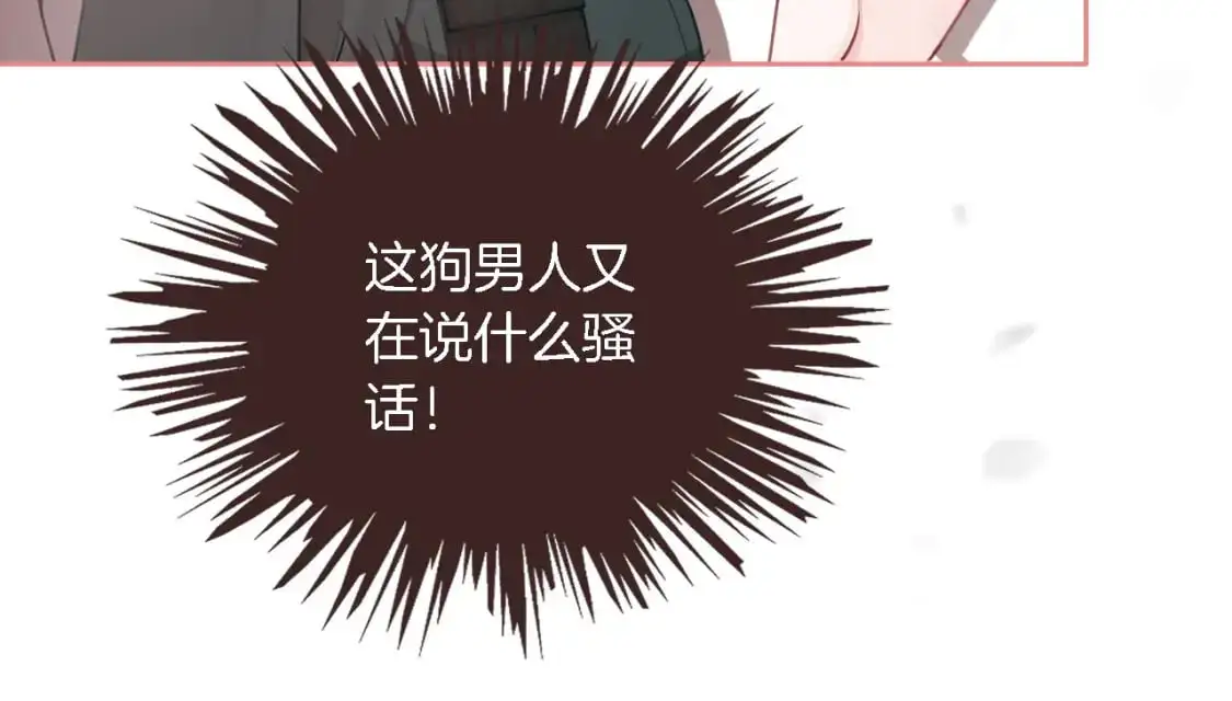 第219话 隔空撩拨76
