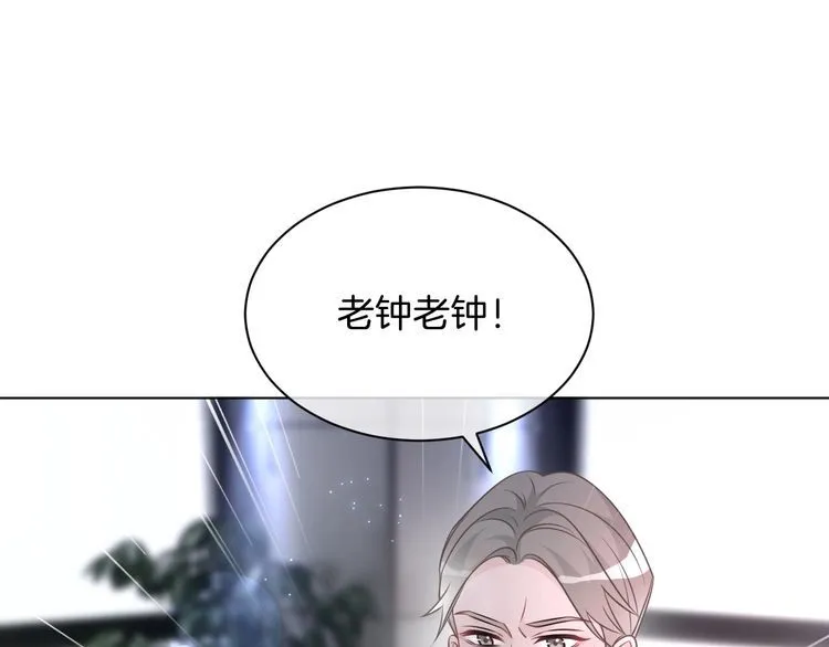 第144话 惨遭诬陷？9
