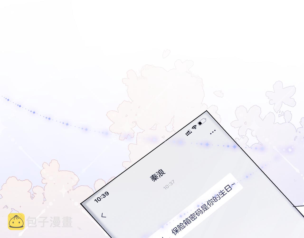 第75话 哥哥们的礼物25