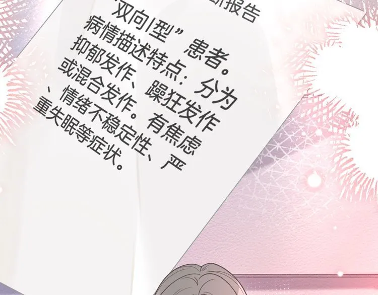 第144话 惨遭诬陷？71