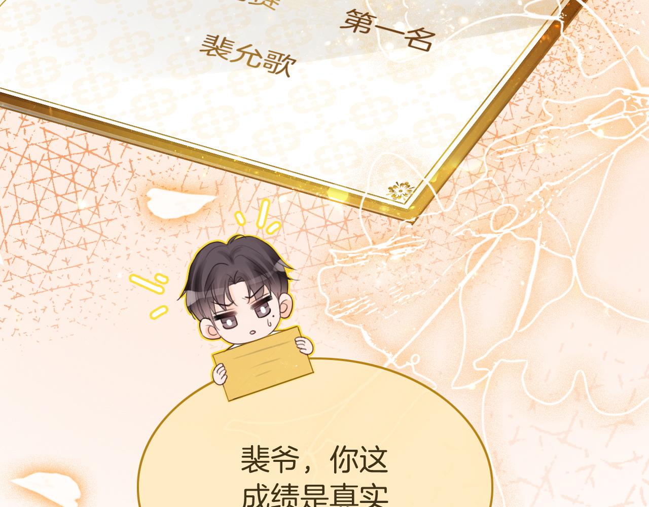 第70话 竞赛成绩发布60