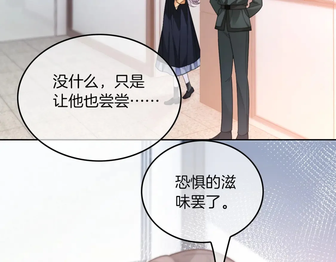 第261话 恶人遭到教训53