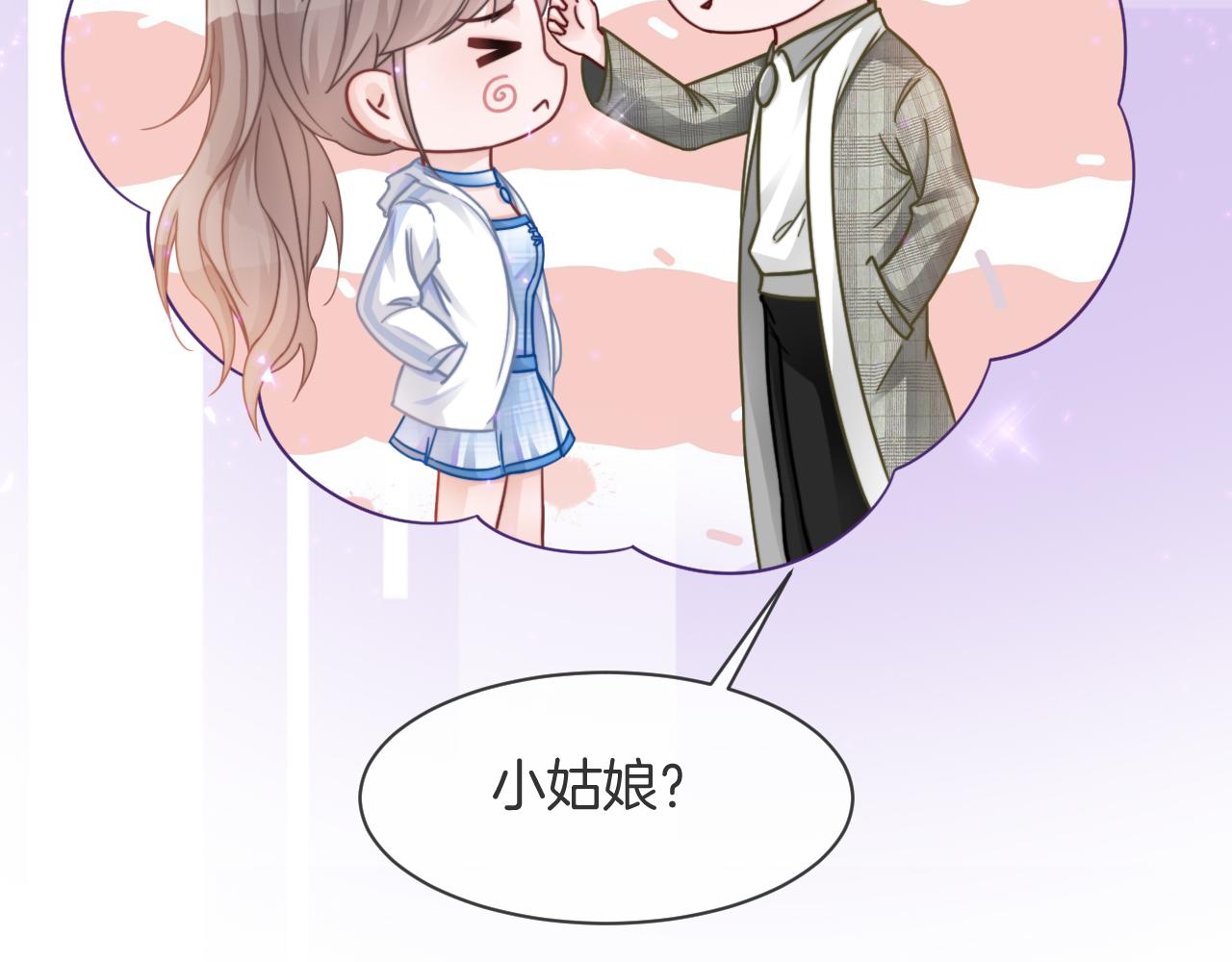 第11话 搭讪的下场94