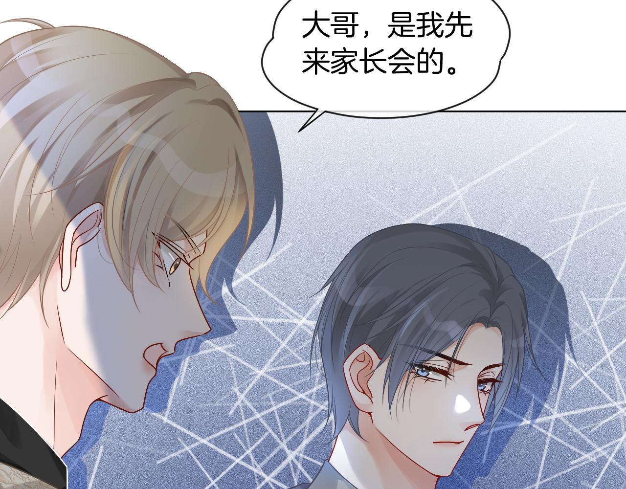 第58话 争先恐后的哥哥们61