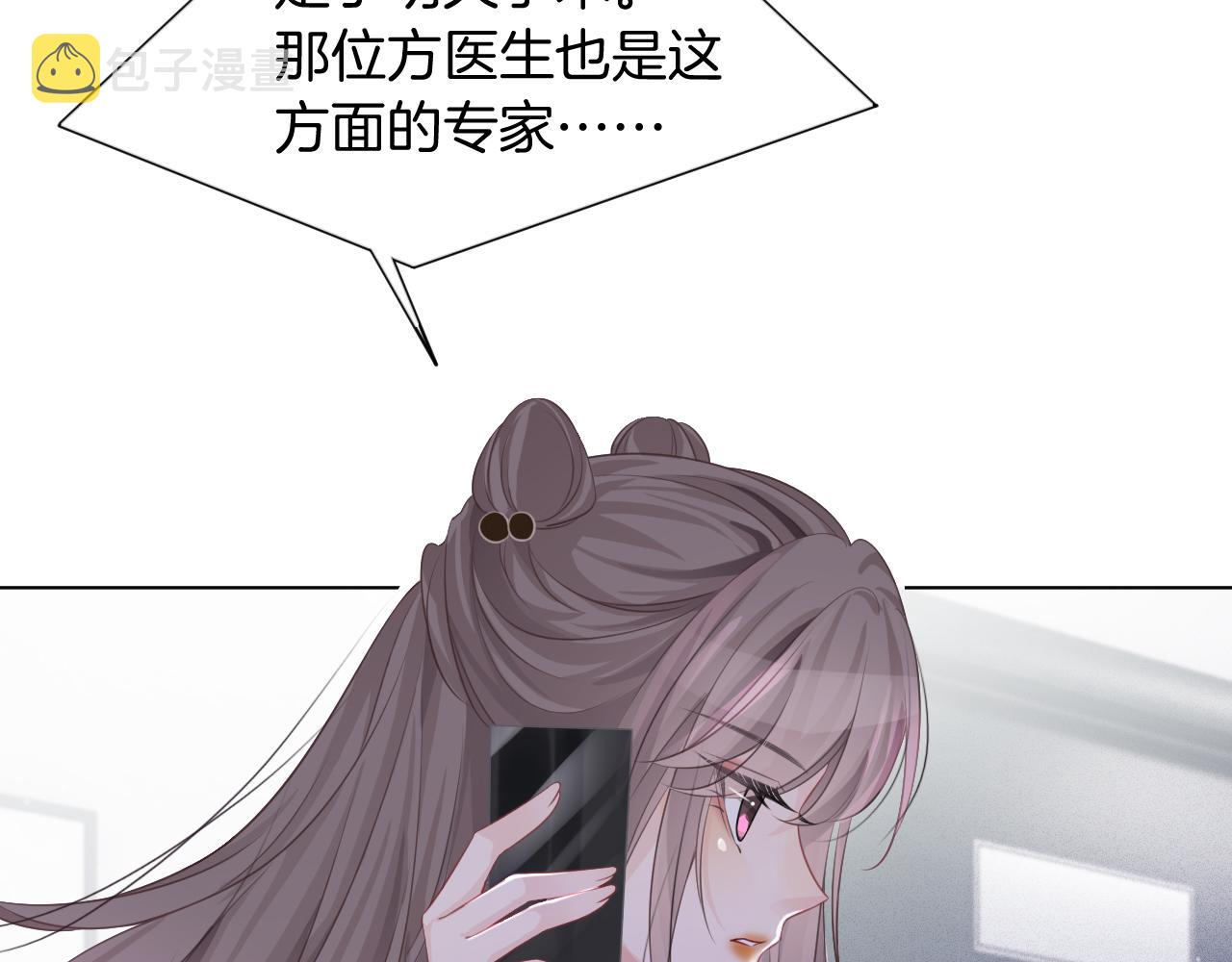 第53话 桃花债97