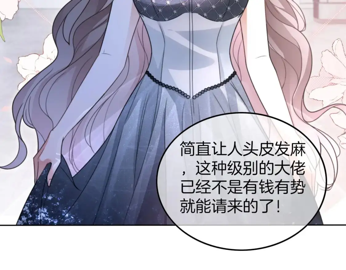 第207话 半壁江山齐聚61