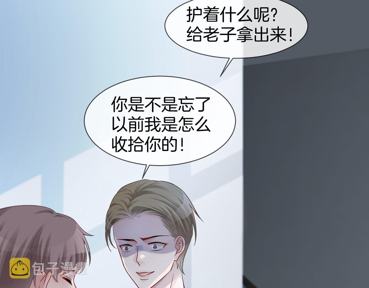 第31话 谁都不许碰她！57