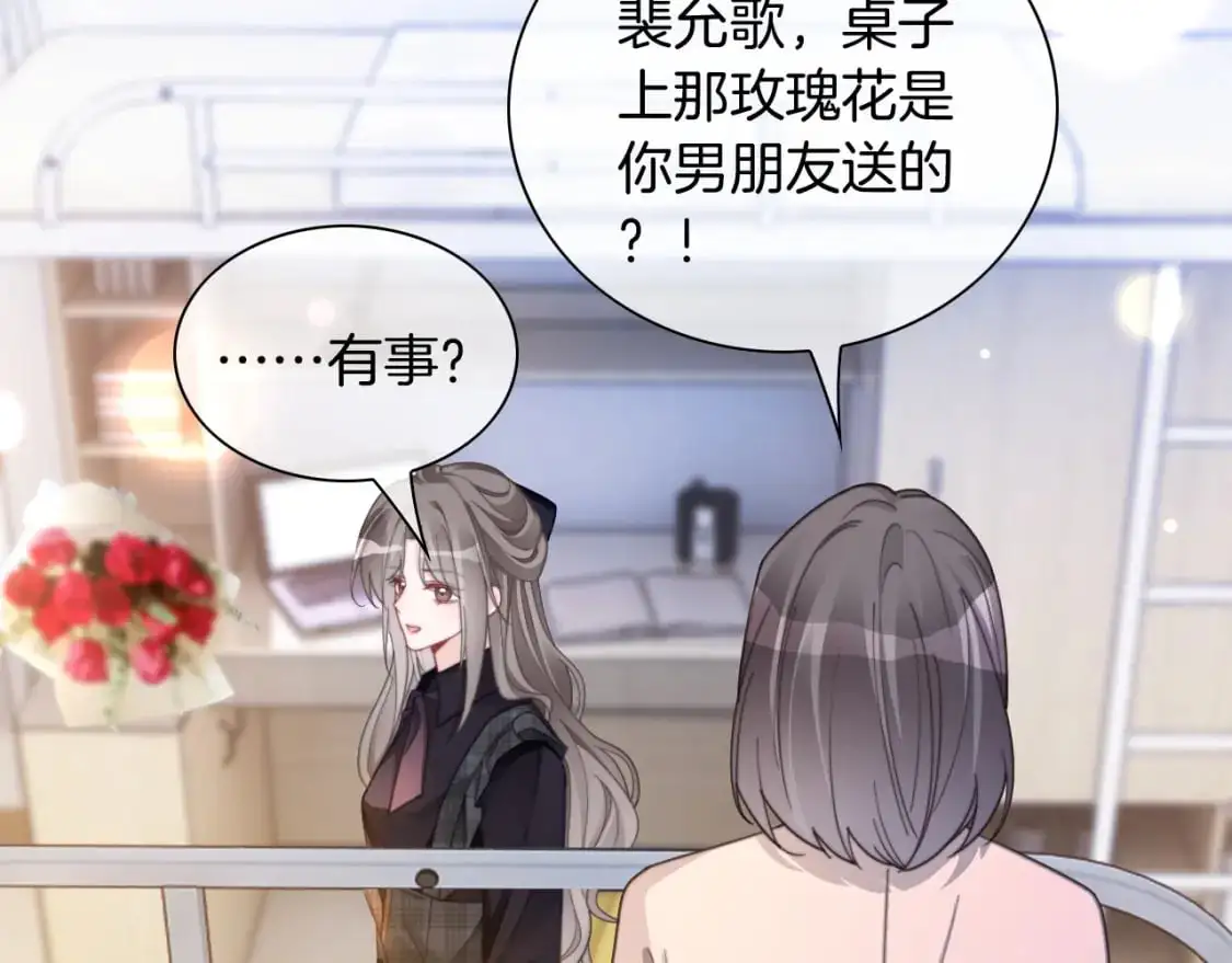 第233话 她醋了！50