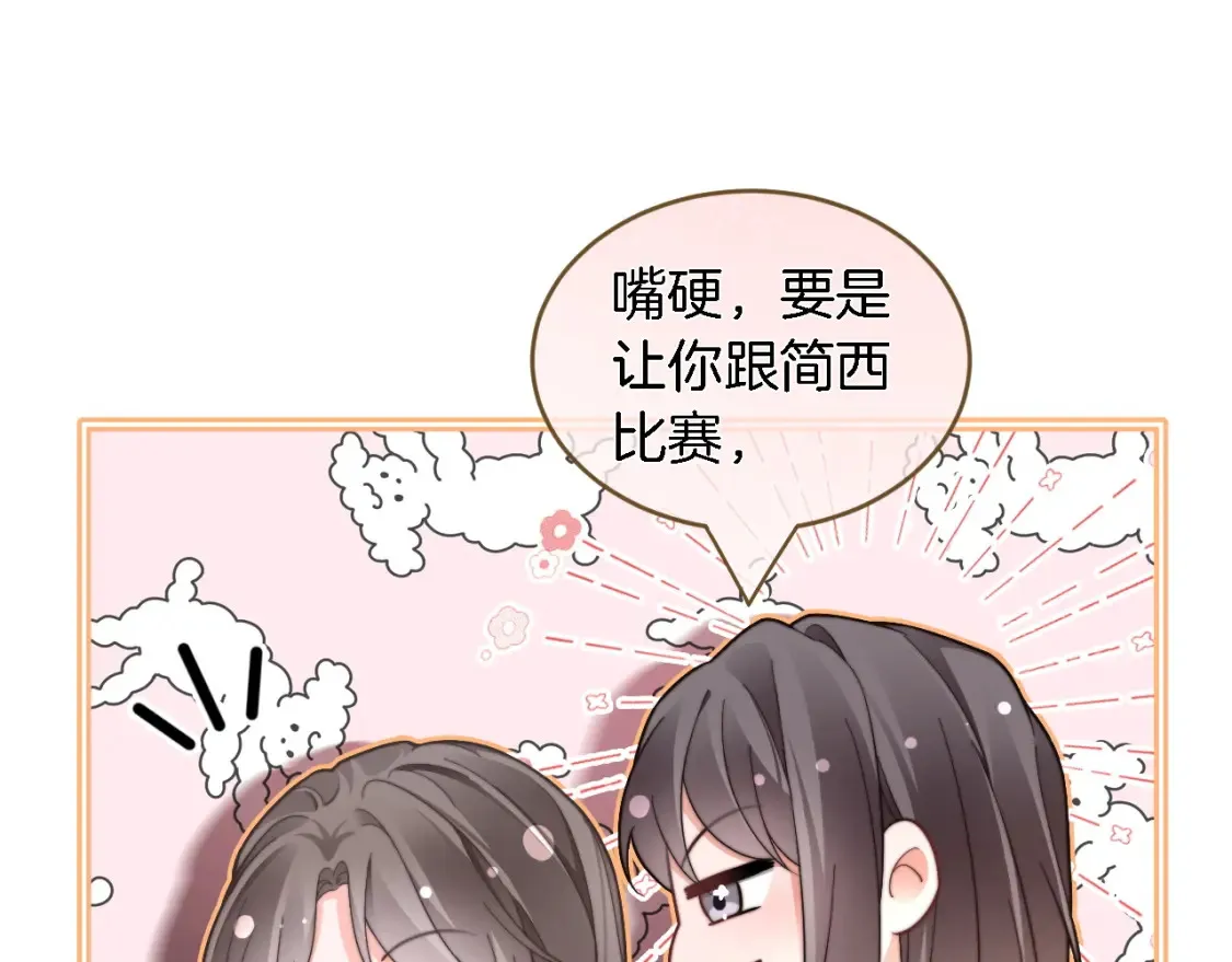 第245话 逼迫不成反被怼60