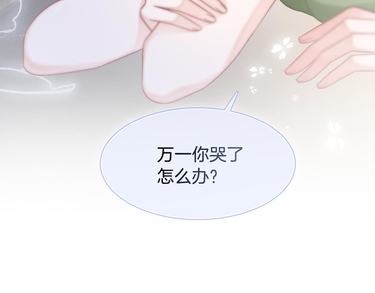 第111话 酒店互撩13